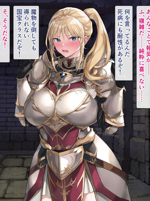 [砂漠×少女] 女騎士をイカせる異世界絶頂させ師！_104_vfgt