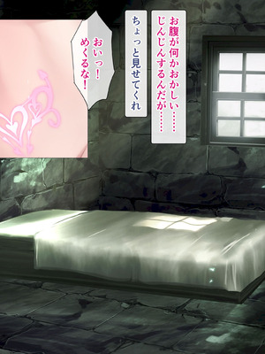 [砂漠×少女] 女騎士をイカせる異世界絶頂させ師！_105_ptdu