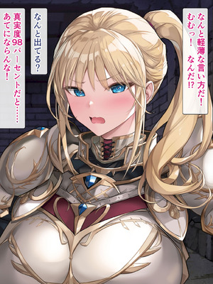 [砂漠×少女] 女騎士をイカせる異世界絶頂させ師！_128_pttf