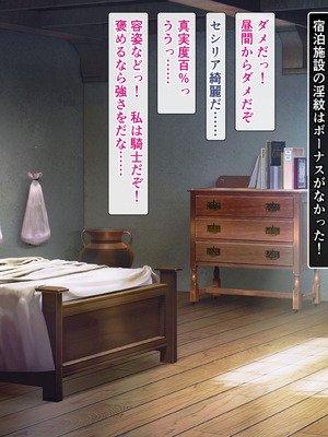 [砂漠×少女] 女騎士をイカせる異世界絶頂させ師！_129_krmk