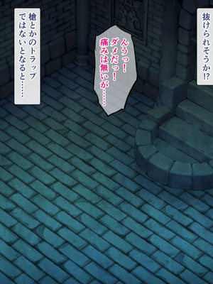 [砂漠×少女] 女騎士をイカせる異世界絶頂させ師！_136_ormr