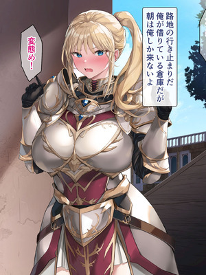 [砂漠×少女] 女騎士をイカせる異世界絶頂させ師！_146_cytk