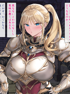 [砂漠×少女] 女騎士をイカせる異世界絶頂させ師！_169_mwqb