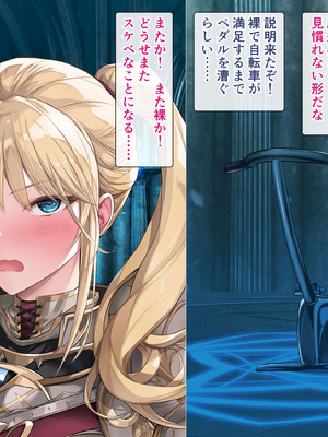 [砂漠×少女] 女騎士をイカせる異世界絶頂させ師！_171_pvya