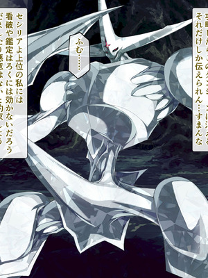 [砂漠×少女] 女騎士をイカせる異世界絶頂させ師！_184_uqtv