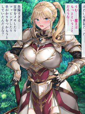 [砂漠×少女] 女騎士をイカせる異世界絶頂させ師！_186_fgcs