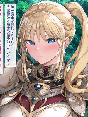 [砂漠×少女] 女騎士をイカせる異世界絶頂させ師！_187_fugy