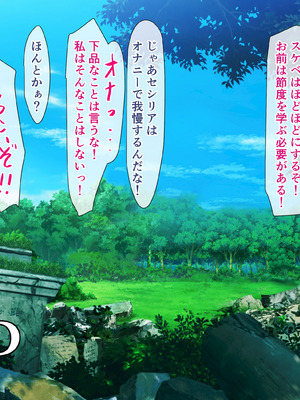 [砂漠×少女] 女騎士をイカせる異世界絶頂させ師！_197_glsg