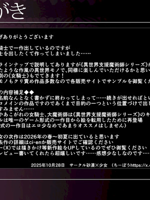 [砂漠×少女] 女騎士をイカせる異世界絶頂させ師！_200_hhqc