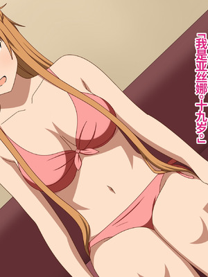 [グラムサイト] 箱入りお嬢様アスナAVDEBUT (ソードアート・オンライン) [中国翻訳]_03_hiax