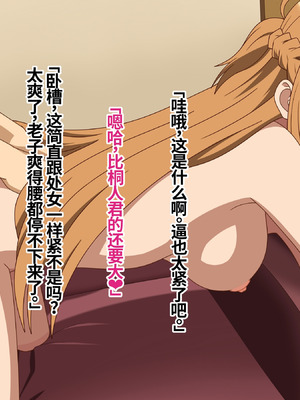 [グラムサイト] 箱入りお嬢様アスナAVDEBUT (ソードアート・オンライン) [中国翻訳]_16_vnyy