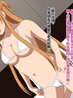 [グラムサイト] 箱入りお嬢様アスナAVDEBUT (ソードアート・オンライン) [中国翻訳]_29_iexr