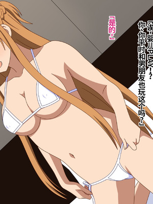 [グラムサイト] 箱入りお嬢様アスナAVDEBUT (ソードアート・オンライン) [中国翻訳]_31_tqvg