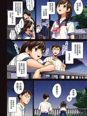 [全彩手艺人上色] COMIC BAVEL 2022年4月号 [中国翻訳] [無修正] [DL版]_c_00017_