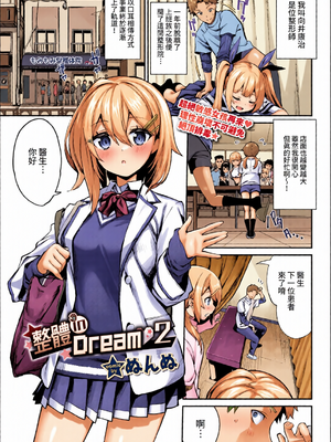 [全彩手艺人上色] COMIC BAVEL 2022年4月号 [中国翻訳] [無修正] [DL版]_c_00034_