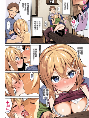 [全彩手艺人上色] COMIC BAVEL 2022年4月号 [中国翻訳] [無修正] [DL版]_c_00043_