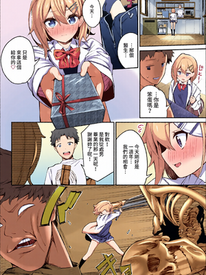 [全彩手艺人上色] COMIC BAVEL 2022年4月号 [中国翻訳] [無修正] [DL版]_c_00051_