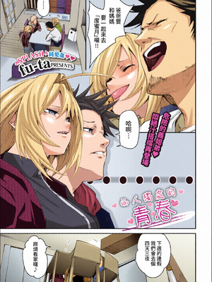 [全彩手艺人上色] COMIC BAVEL 2022年4月号 [中国翻訳] [無修正] [DL版]_c_00052_