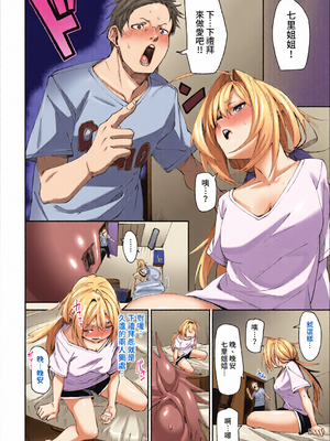 [全彩手艺人上色] COMIC BAVEL 2022年4月号 [中国翻訳] [無修正] [DL版]_c_00053_