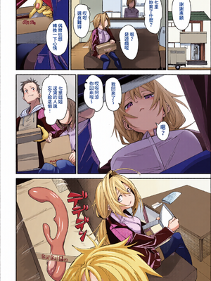 [全彩手艺人上色] COMIC BAVEL 2022年4月号 [中国翻訳] [無修正] [DL版]_c_00055_