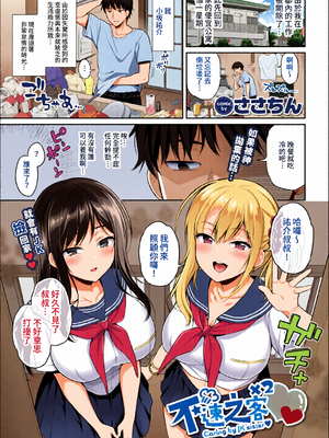 [全彩手艺人上色] COMIC BAVEL 2022年4月号 [中国翻訳] [無修正] [DL版]_c_00078_