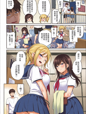 [全彩手艺人上色] COMIC BAVEL 2022年4月号 [中国翻訳] [無修正] [DL版]_c_00079_