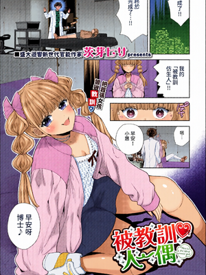 [全彩手艺人上色] COMIC BAVEL 2022年4月号 [中国翻訳] [無修正] [DL版]_c_00102_