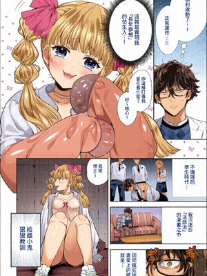 [全彩手艺人上色] COMIC BAVEL 2022年4月号 [中国翻訳] [無修正] [DL版]_c_00103_