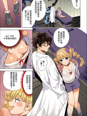 [全彩手艺人上色] COMIC BAVEL 2022年4月号 [中国翻訳] [無修正] [DL版]_c_00104_