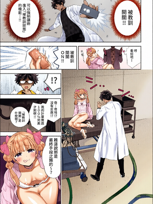 [全彩手艺人上色] COMIC BAVEL 2022年4月号 [中国翻訳] [無修正] [DL版]_c_00108_