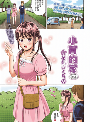 [全彩乱涂机上色] COMIC BAVEL 2022年4月号 [中国翻訳] [無修正] [DL版]_c_00126_