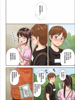 [全彩乱涂机上色] COMIC BAVEL 2022年4月号 [中国翻訳] [無修正] [DL版]_c_00127_