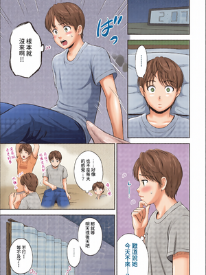 [全彩乱涂机上色] COMIC BAVEL 2022年4月号 [中国翻訳] [無修正] [DL版]_c_00130_