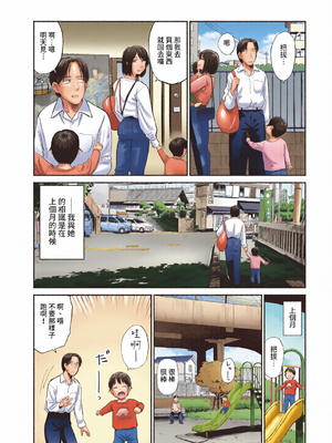 [全彩乱涂机上色] COMIC BAVEL 2022年4月号 [中国翻訳] [無修正] [DL版]_c_00160_