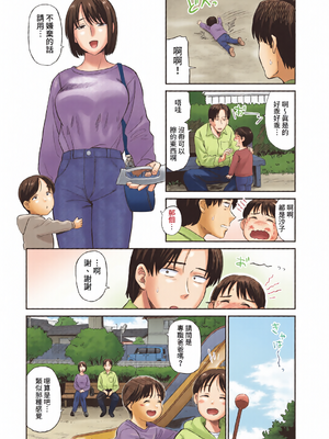 [全彩乱涂机上色] COMIC BAVEL 2022年4月号 [中国翻訳] [無修正] [DL版]_c_00161_