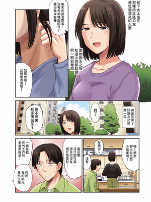 [全彩乱涂机上色] COMIC BAVEL 2022年4月号 [中国翻訳] [無修正] [DL版]_c_00162_