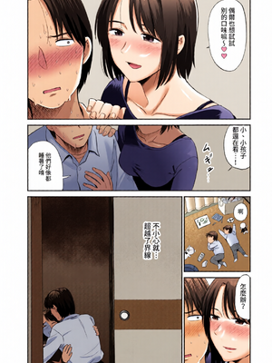 [全彩乱涂机上色] COMIC BAVEL 2022年4月号 [中国翻訳] [無修正] [DL版]_c_00164_