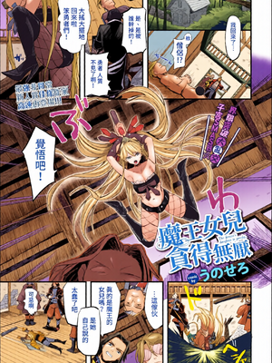 [全彩乱涂机上色] COMIC BAVEL 2022年4月号 [中国翻訳] [無修正] [DL版]_c_00176_