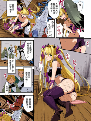 [全彩乱涂机上色] COMIC BAVEL 2022年4月号 [中国翻訳] [無修正] [DL版]_c_00180_