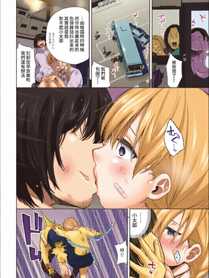 [全彩乱涂机上色] COMIC BAVEL 2022年4月号 [中国翻訳] [無修正] [DL版]_c_00199_