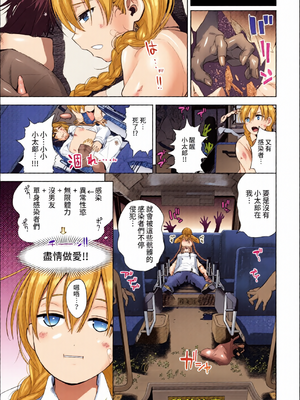 [全彩乱涂机上色] COMIC BAVEL 2022年4月号 [中国翻訳] [無修正] [DL版]_c_00214_