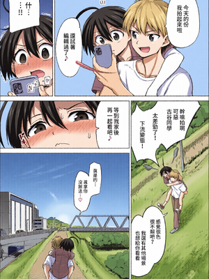 [全彩乱涂机上色] COMIC BAVEL 2022年4月号 [中国翻訳] [無修正] [DL版]_c_00245_