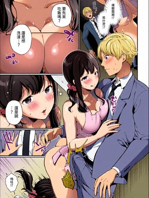 [全彩乱涂机上色] COMIC BAVEL 2022年4月号 [中国翻訳] [無修正] [DL版]_c_00248_