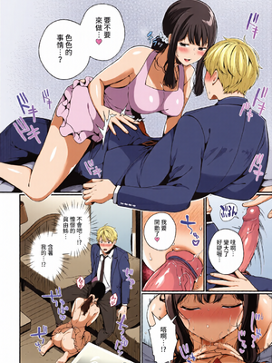 [全彩乱涂机上色] COMIC BAVEL 2022年4月号 [中国翻訳] [無修正] [DL版]_c_00249_