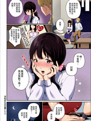 [全彩乱涂机上色] COMIC BAVEL 2022年4月号 [中国翻訳] [無修正] [DL版]_c_00265_