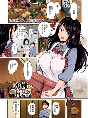 [全彩乱涂机上色] COMIC BAVEL 2022年4月号 [中国翻訳] [無修正] [DL版]_c_00266_