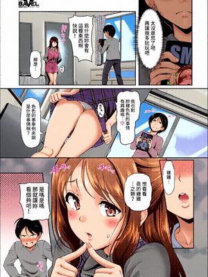 [全彩乱涂机上色] COMIC BAVEL 2022年4月号 [中国翻訳] [無修正] [DL版]_c_00268_