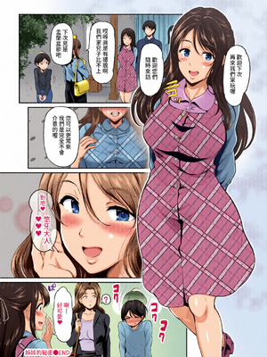 [全彩乱涂机上色] COMIC BAVEL 2022年4月号 [中国翻訳] [無修正] [DL版]_c_00285_