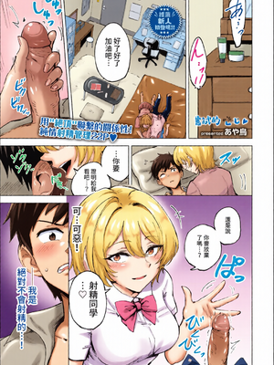 [全彩乱涂机上色] COMIC BAVEL 2022年4月号 [中国翻訳] [無修正] [DL版]_c_00286_