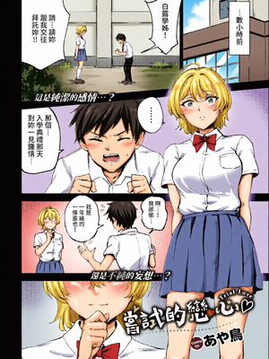 [全彩乱涂机上色] COMIC BAVEL 2022年4月号 [中国翻訳] [無修正] [DL版]_c_00287_